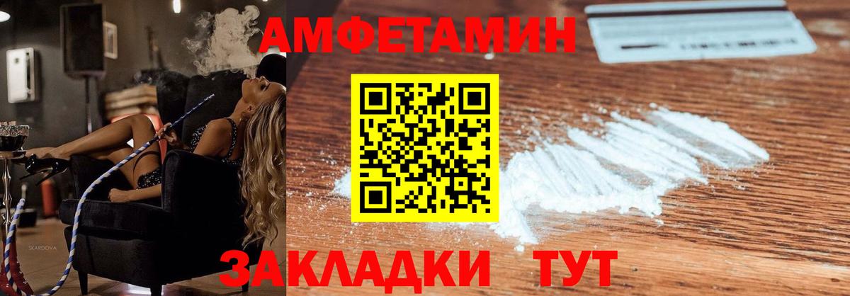 Амфетамин 97% Камышлов