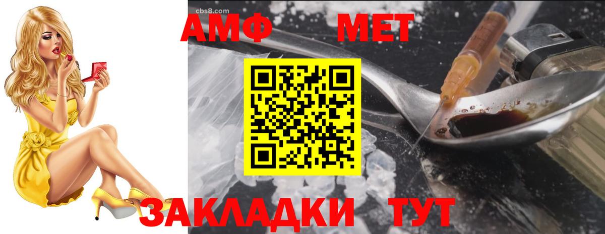 Amphetamine Premium  Вход с VPN  Камышлов 