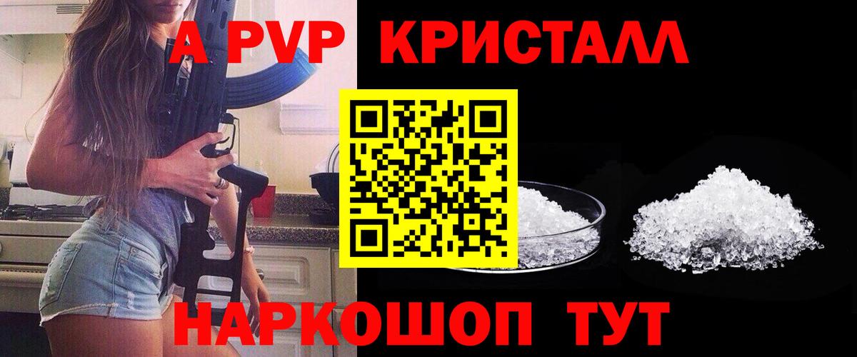Alfa_PVP Соль Камышлов