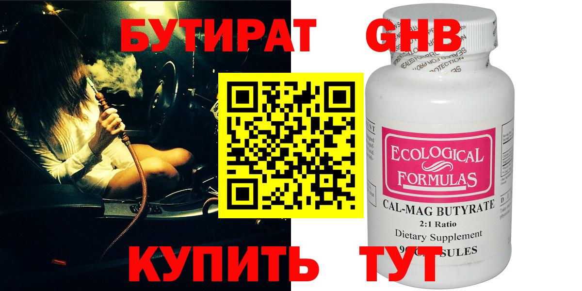 Камышлов  Бутират Butirat  Вход с VPN 