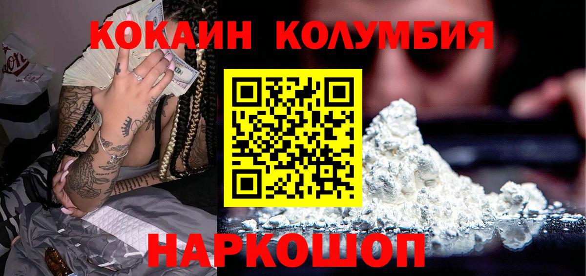 КОКАИН 98% Камышлов