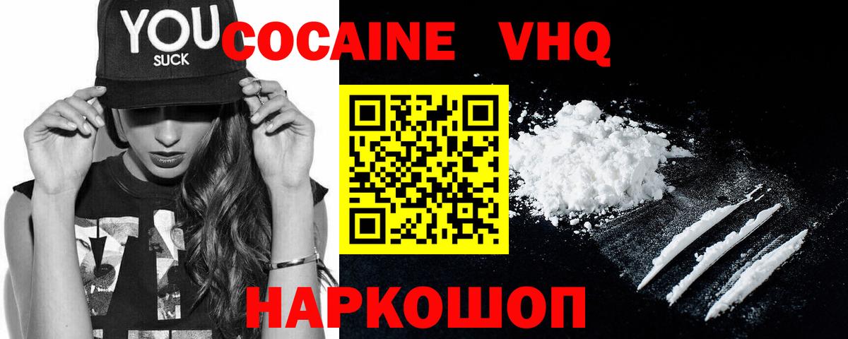 Камышлов  COCAIN Боливия  Кокаин  Вход с VPN 