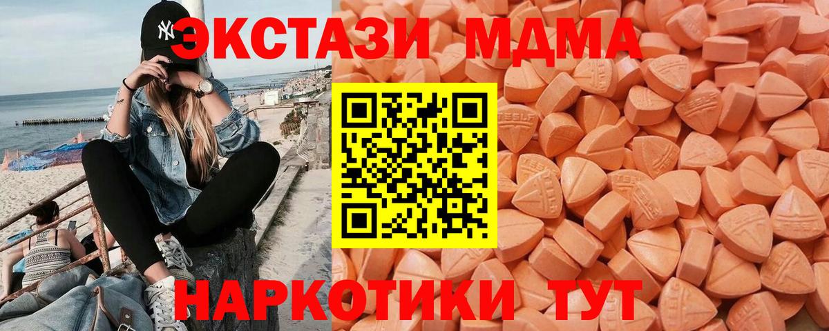 Камышлов  Экстази mix  Ecstasy  Вход с VPN 