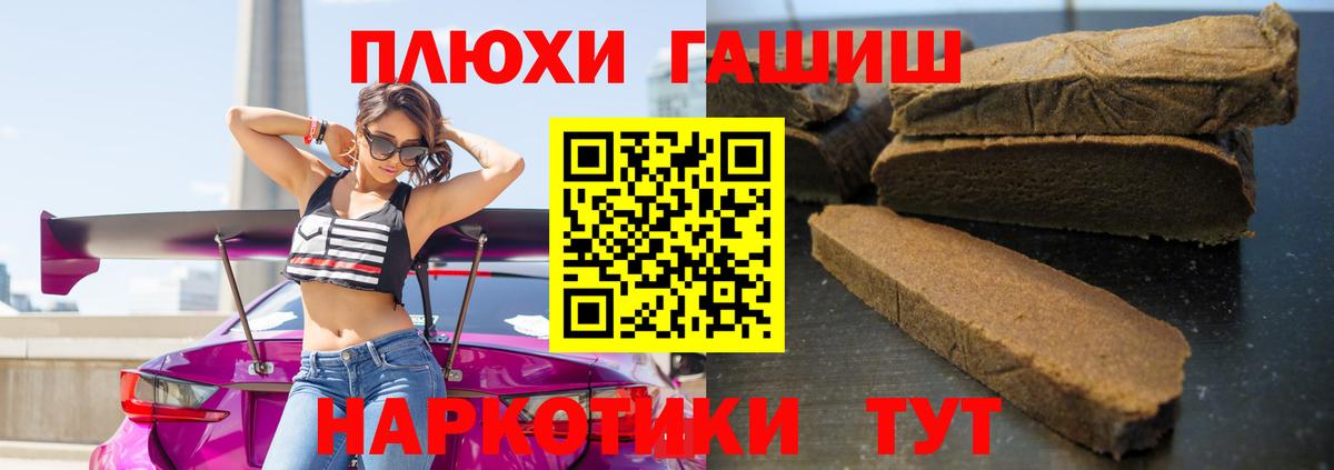 ГАШ хэш  Вход с VPN  Камышлов  ГАШИШ Ice-O-Lator 