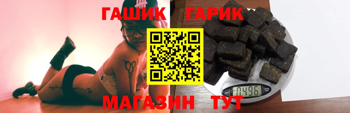 ГАШ Premium Камышлов