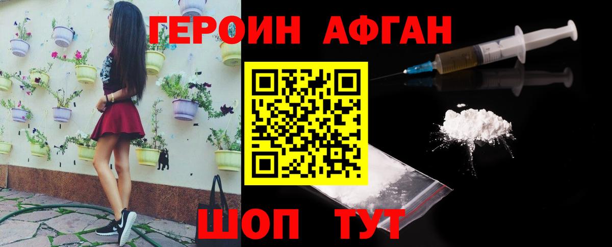 ГЕРОИН гречка  Вход с VPN  Камышлов 