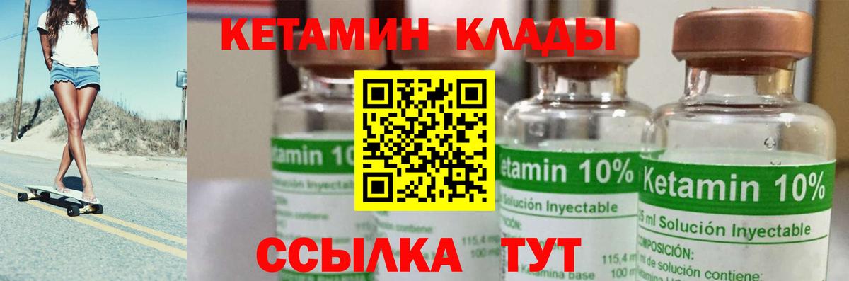 Кетамин ketamine  Вход с VPN  Камышлов 