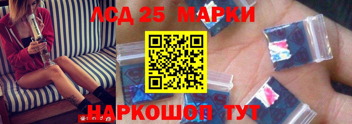ЛСД экстази кислота  Вход с VPN  LSD-25 экстази ecstasy  Камышлов 