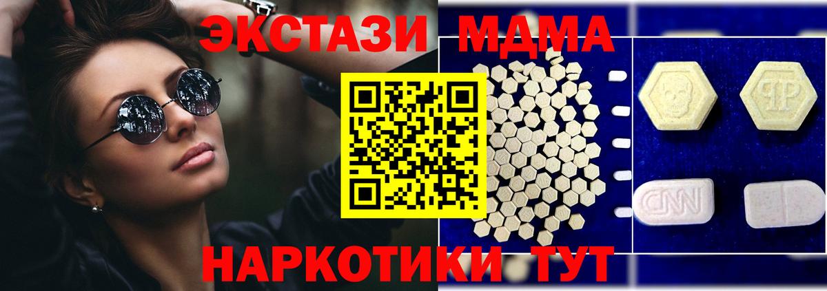 МДМА молли  Вход с VPN  МДМА  Камышлов 