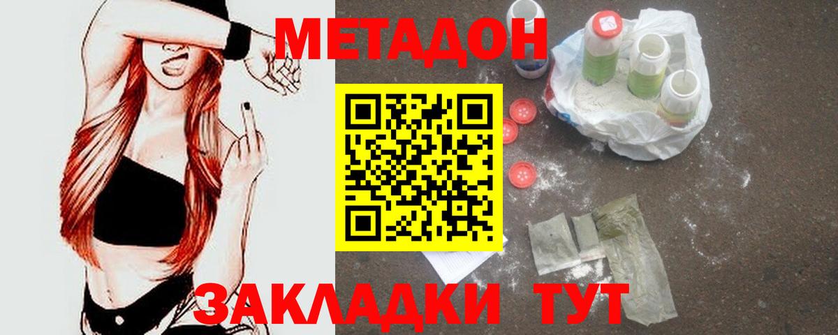 МЕТАДОН VHQ  Метадон VHQ  Вход с VPN  МЕГА зеркало  Камышлов 