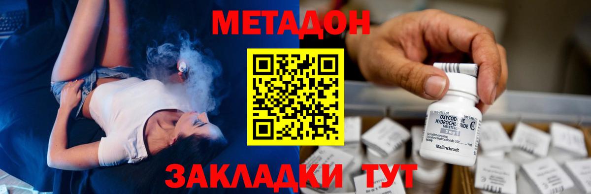 Метадон белоснежный Камышлов