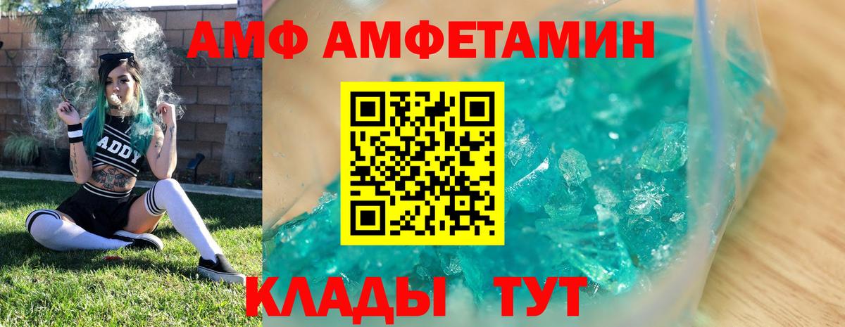 МЕТАМФЕТАМИН витя  Вход с VPN  Камышлов 