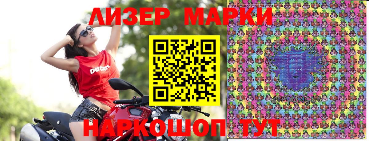 Марки N-bome 1500мкг Камышлов