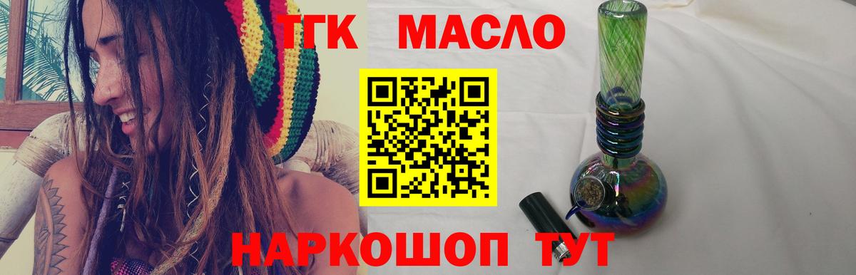 Камышлов  Дистиллят ТГК Wax  Вход с VPN 